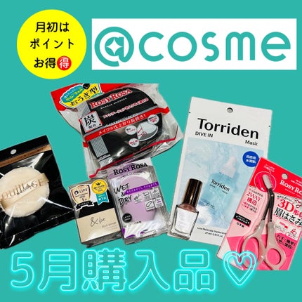 うーたん☺️投稿ある方フォロバ on LIPS 「アットコスメで月初にお買い物するのが毎月の楽しみ🩷今月はツール..」(1枚目)