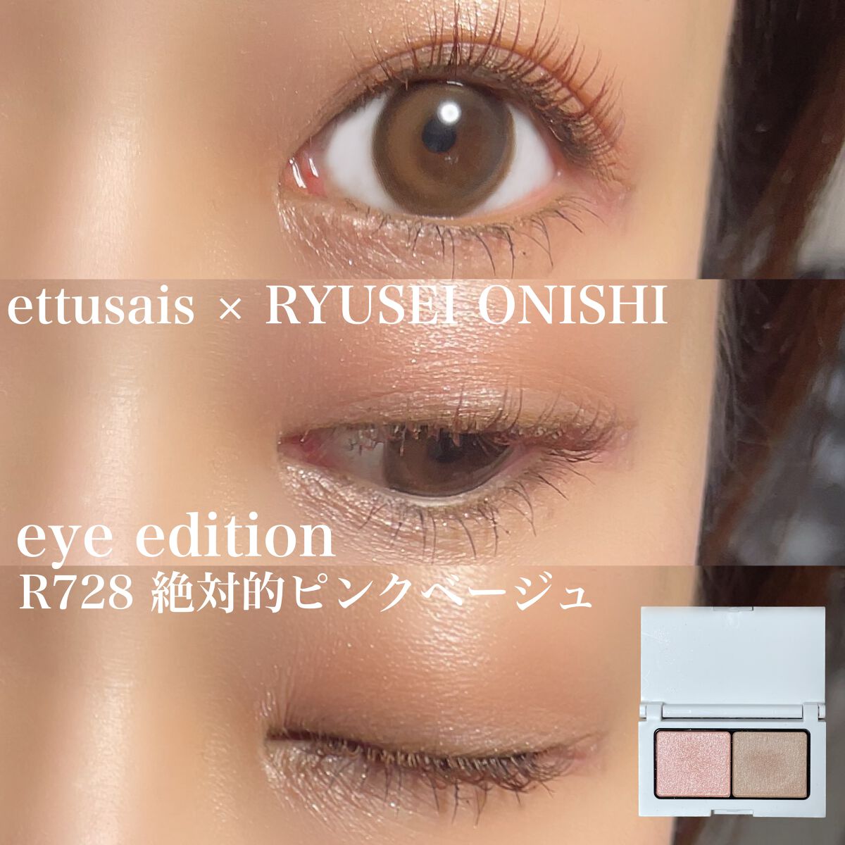 エテュセ ラスティング ジェルライナー/ettusais/ジェルアイライナーを使ったクチコミ（1枚目）