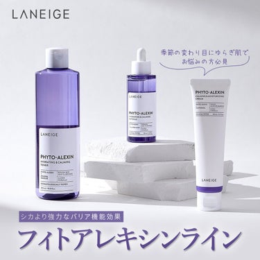 フィトアレキシン鎮静保湿クリーム/LANEIGE/フェイスクリームを使ったクチコミ（1枚目）