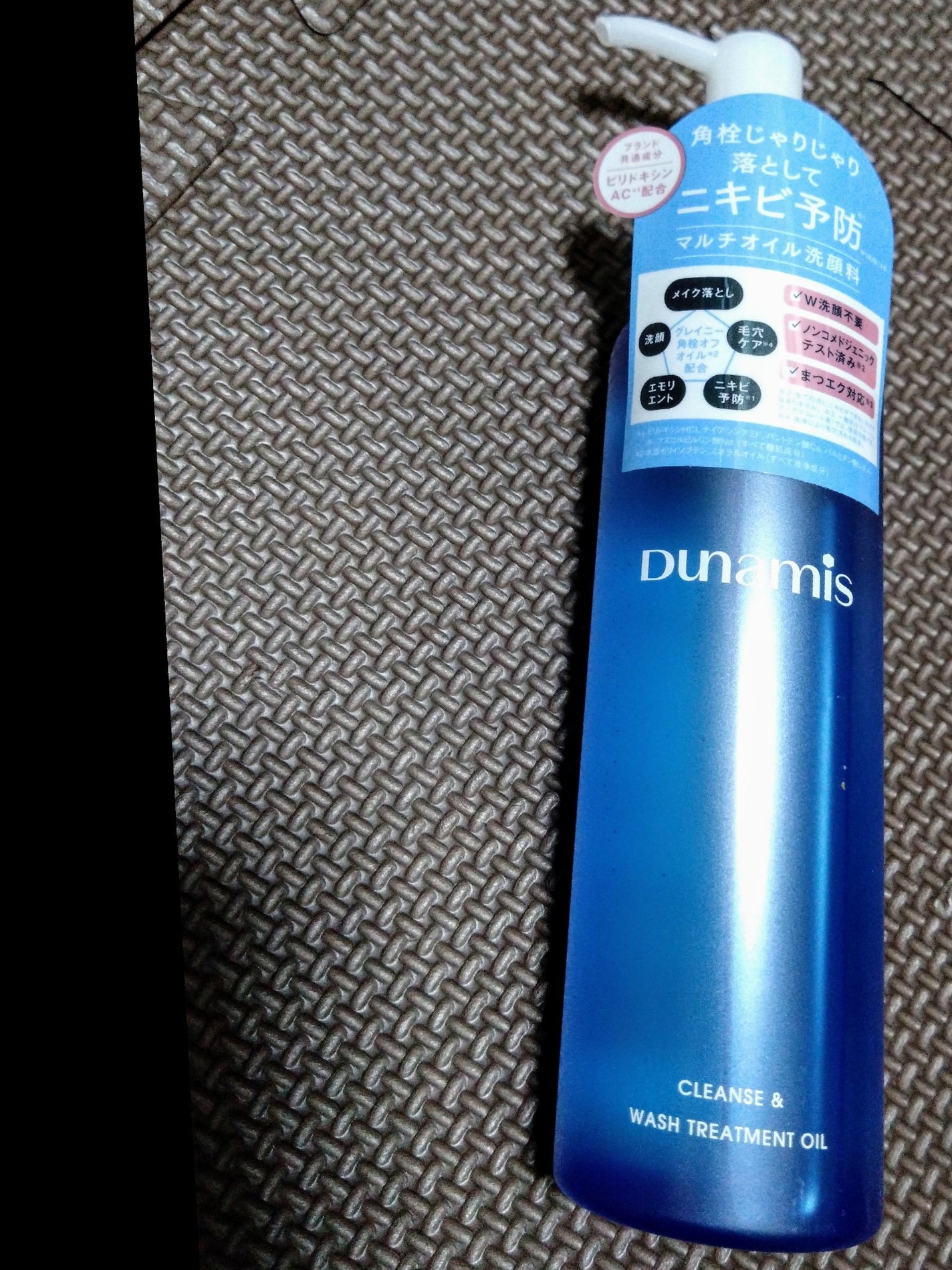 クレンズ&ウォッシュトリートメントオイル/Dunamis/その他洗顔料を使ったクチコミ(1枚目)