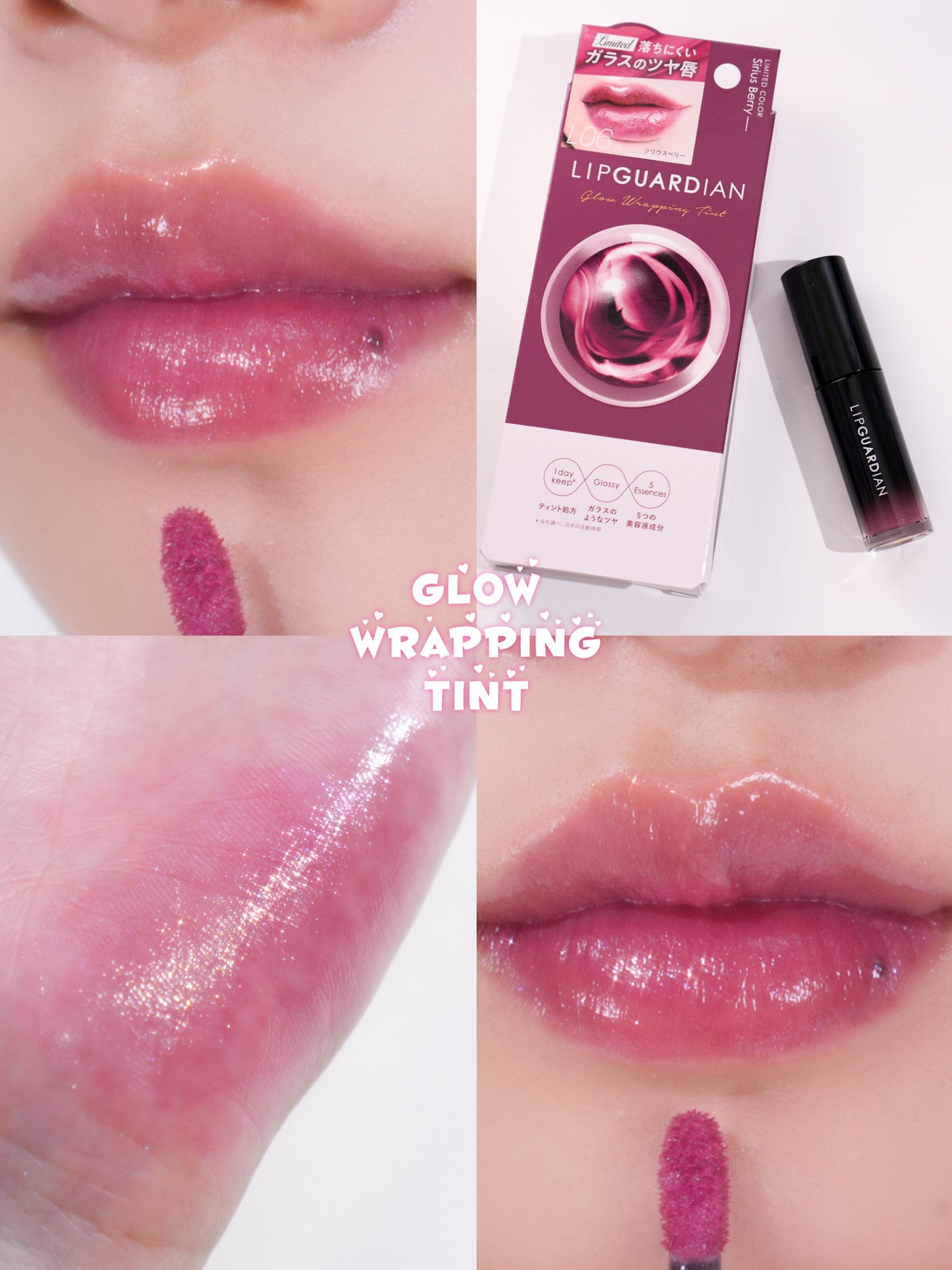 グロウラッピングティント/LIPGUARDIAN/リップティントを使ったクチコミ(1枚目)
