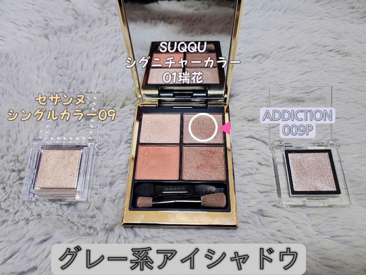 シングルカラーアイシャドウ/CEZANNE/単色アイシャドウを使ったクチコミ（1枚目）