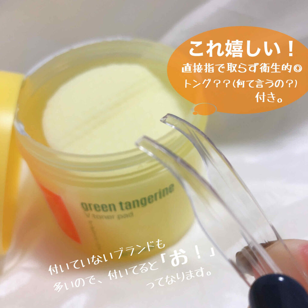 グリーンタンジェリン ビタCダークスポットケアパッド/goodal/トナーパッドを使ったクチコミ（3枚目）