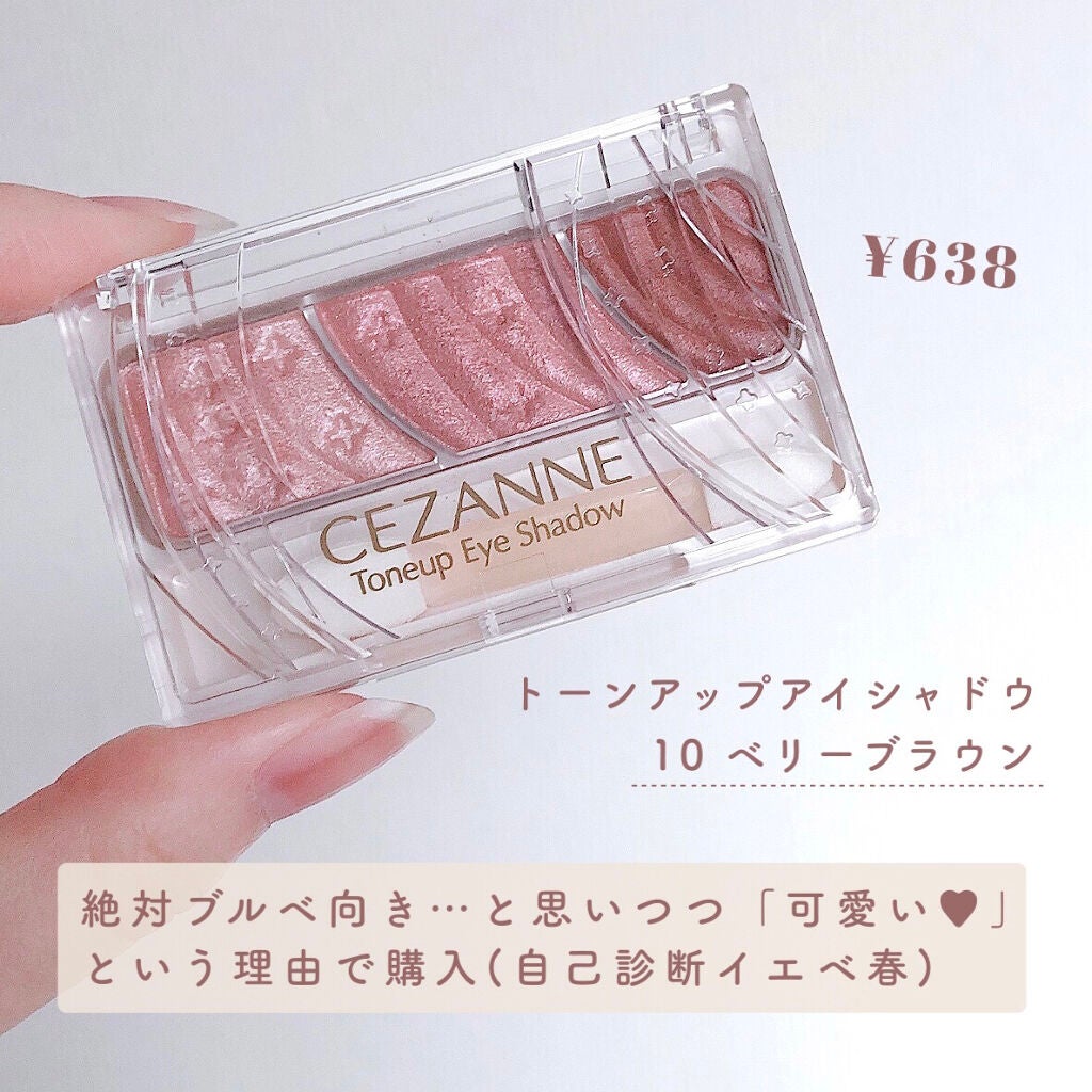 トーンアップアイシャドウ/CEZANNE/アイシャドウパレットを使ったクチコミ(2枚目)