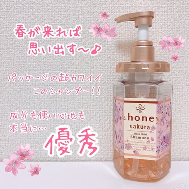 サクラ ディープモイスト シャンプー1.0/ヘアトリートメント2.0 2020年限定パッケージ/&honey/シャンプー・コンディショナーを使ったクチコミ（1枚目）