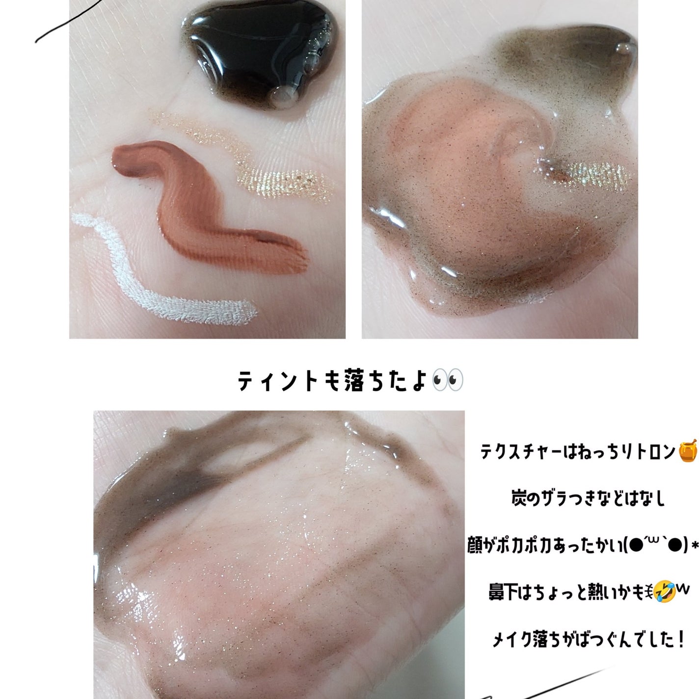 ホットブラックジェルクレンジング/.akaran/クレンジングジェルを使ったクチコミ(3枚目)