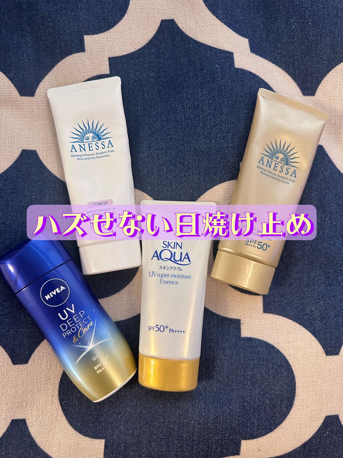 スーパーモイスチャーエッセンス/スキンアクア/日焼け止め・UVケアを使ったクチコミ（1枚目）