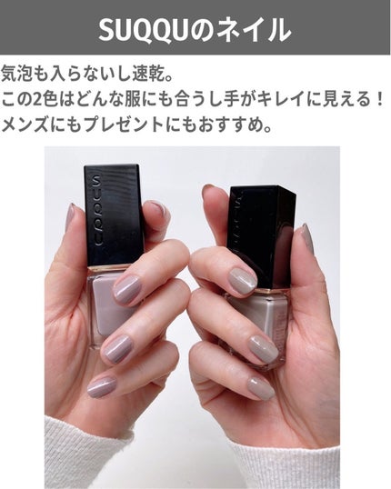 ネイル カラー ポリッシュ 07 華灰-HANABAI/SUQQU/マニキュアの画像