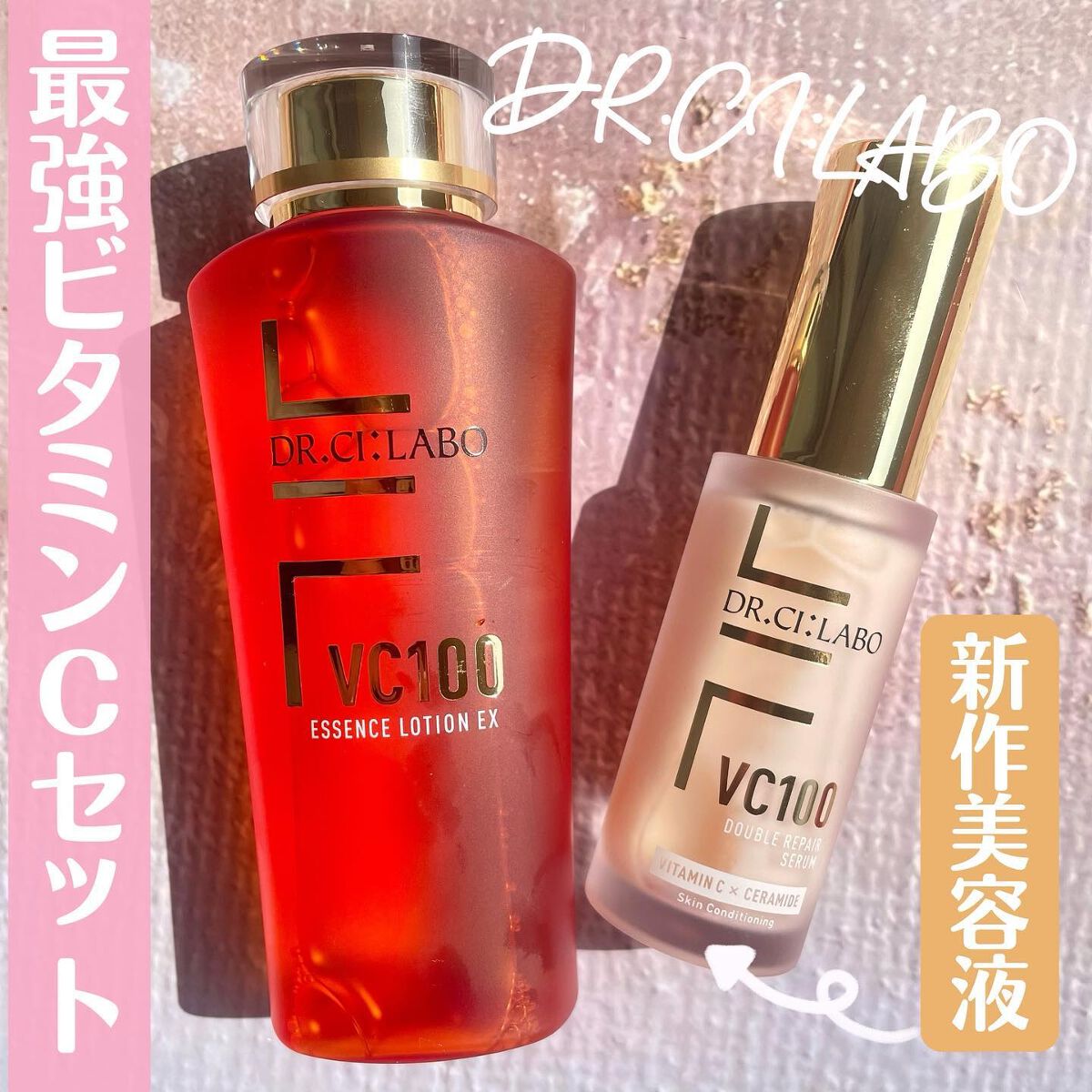 VC100ダブルリペアセラム/ドクターシーラボⓇ/美容液を使ったクチコミ（1枚目）