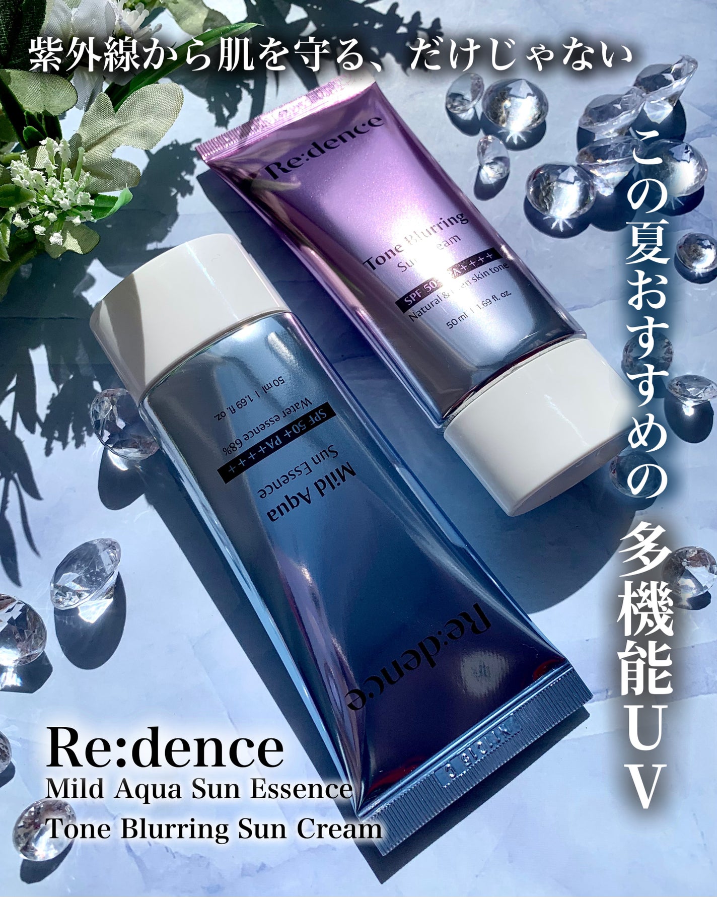 マイルドアクアUVエッセンス/redence/日焼け止めローションを使ったクチコミ(1枚目)