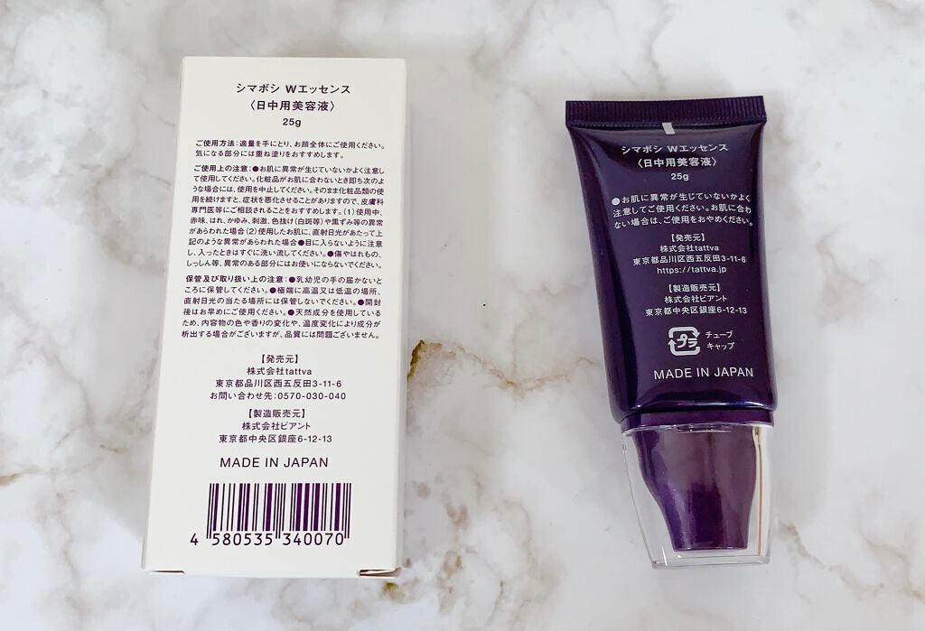 Wエッセンス/shimaboshi/美容液を使ったクチコミ(2枚目)