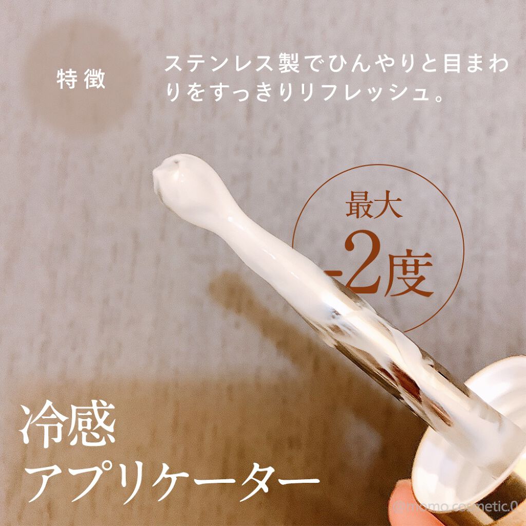 アドバンス ナイト リペア アイ コンセントレイト SMR コンプレックス/ESTEE LAUDER/アイケア・アイクリームを使ったクチコミ（3枚目）