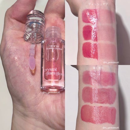 クリスタル グラム ティント/CLIO/リップティントを使ったクチコミ(6枚目)