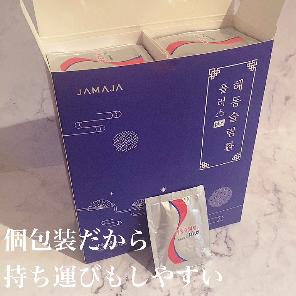 ヘドンスリムファンPlus/JAMAJA/ボディサプリメントを使ったクチコミ(3枚目)