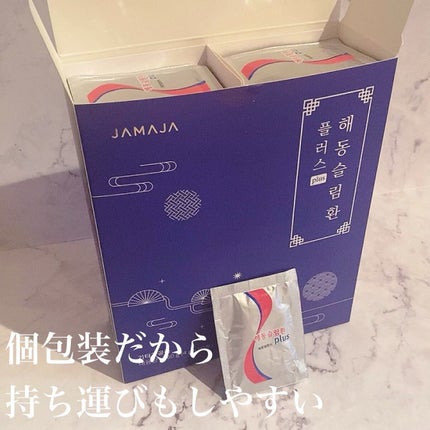 ヘドンスリムファンPlus/JAMAJA/ボディサプリメントを使ったクチコミ(3枚目)