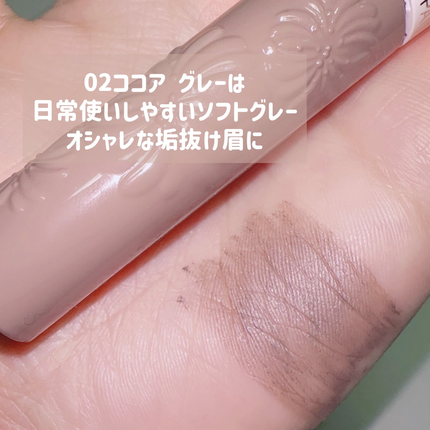 アイブロウ マスカラ/PAUL & JOE BEAUTE/眉マスカラを使ったクチコミ(3枚目)