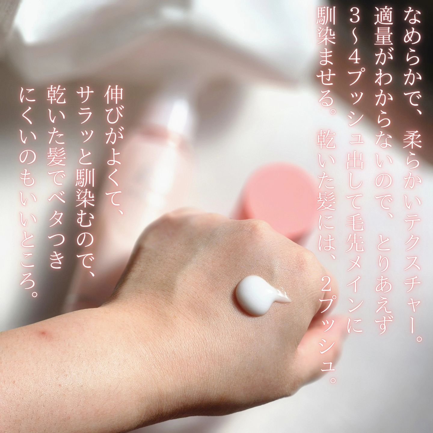 フレグランスヘアミルク フローラルブーケ/TIAROOM/ヘアミルクを使ったクチコミ（3枚目）