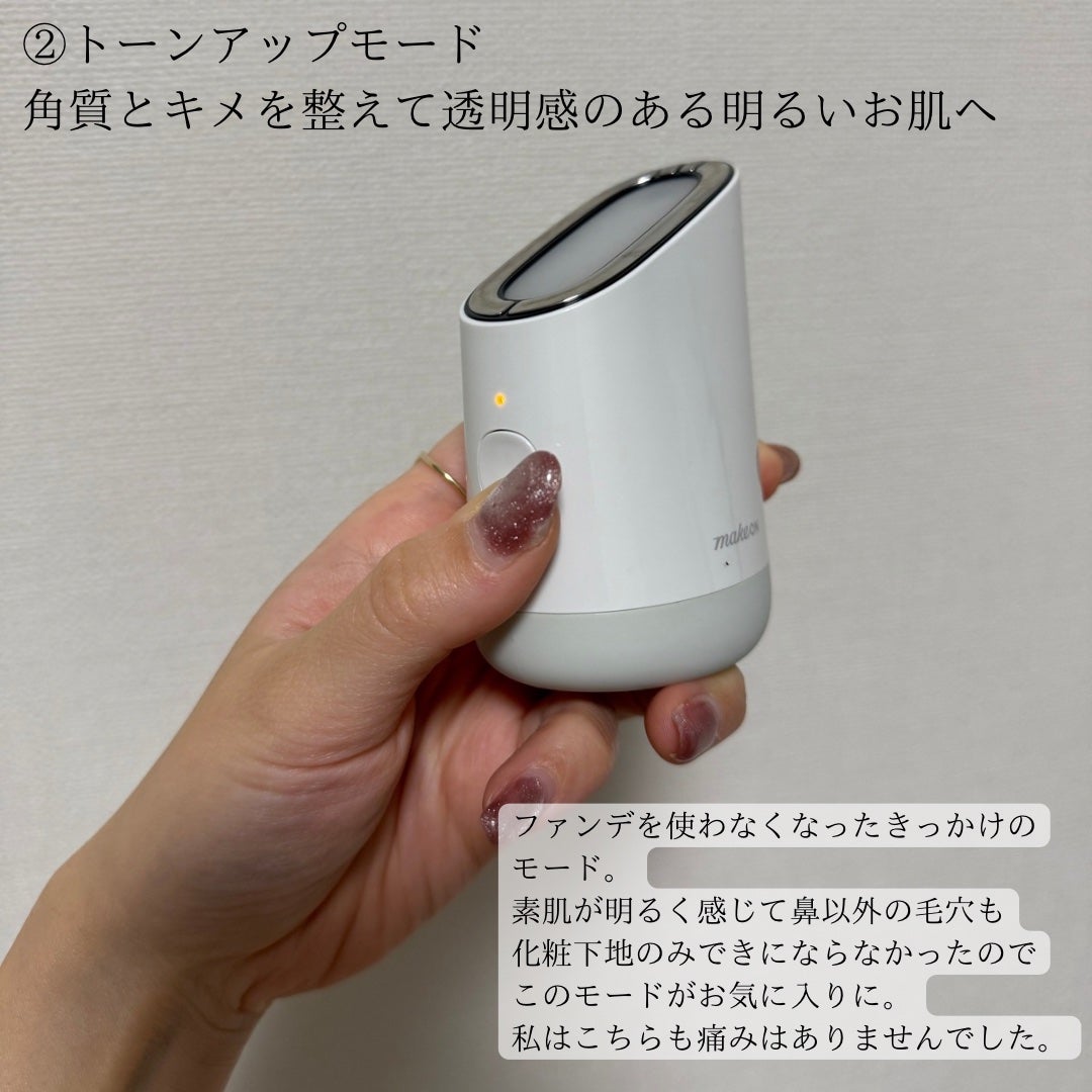 makeon スキンライトセラピー3 スキンライトセラピーⅢ|Makeonの使い方を徹底解説