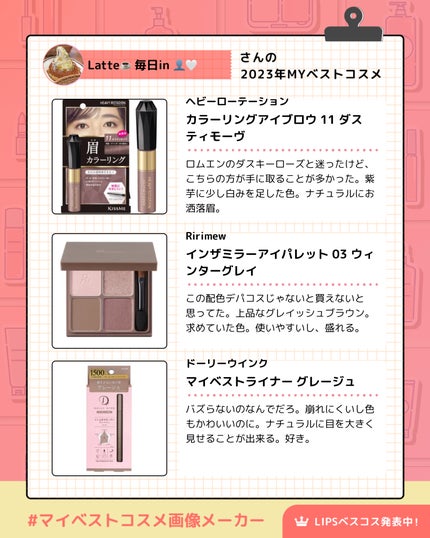 カラーリングアイブロウ/ヘビーローテーション/眉マスカラを使ったクチコミ(1枚目)