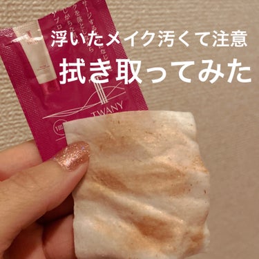 アテニア スキンクリア クレンズ オイル ＜無香タイプ＞のクチコミ「※汚いコットンの画像あり注意⚠️

TWANY
マッサージクレンジングクリーム

サンプル、リ.....」（3枚目）