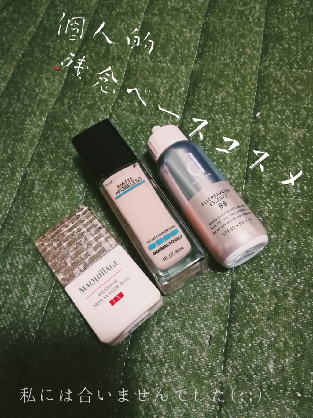 ドラマティックスキンセンサーベース UV/マキアージュ/化粧下地を使ったクチコミ（1枚目）