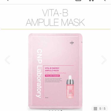 CNP Laboratory VITA-B ENERGY AMPULE MASK
Q10で180円で購入。

7種のビタミンBコンプレックスがお肌に生気エネルギーをチャージしてピンク色の健康的なお肌を取