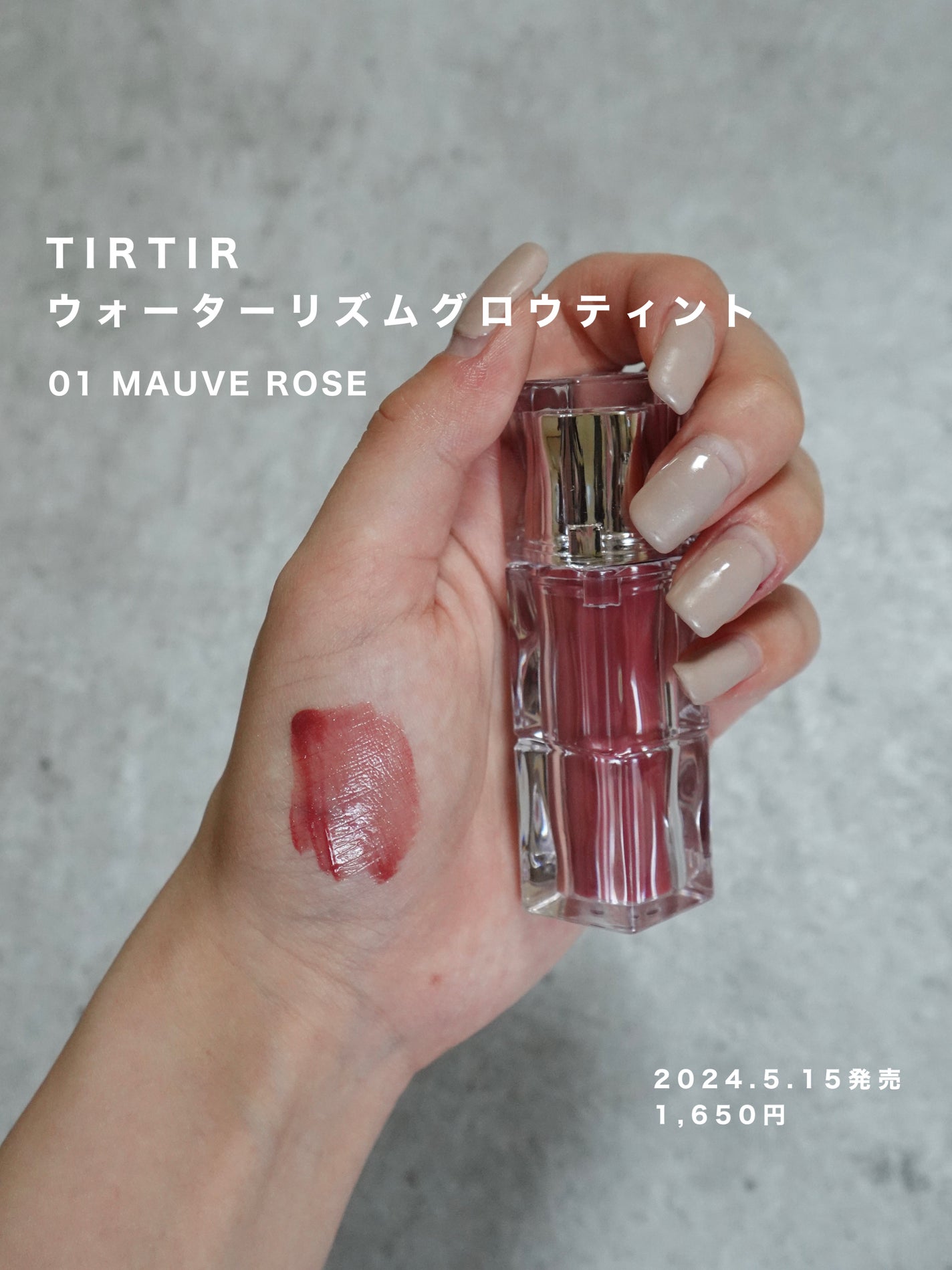 ウォーターリズムグロウティント/TIRTIR(ティルティル)/リップティントを使ったクチコミ(4枚目)