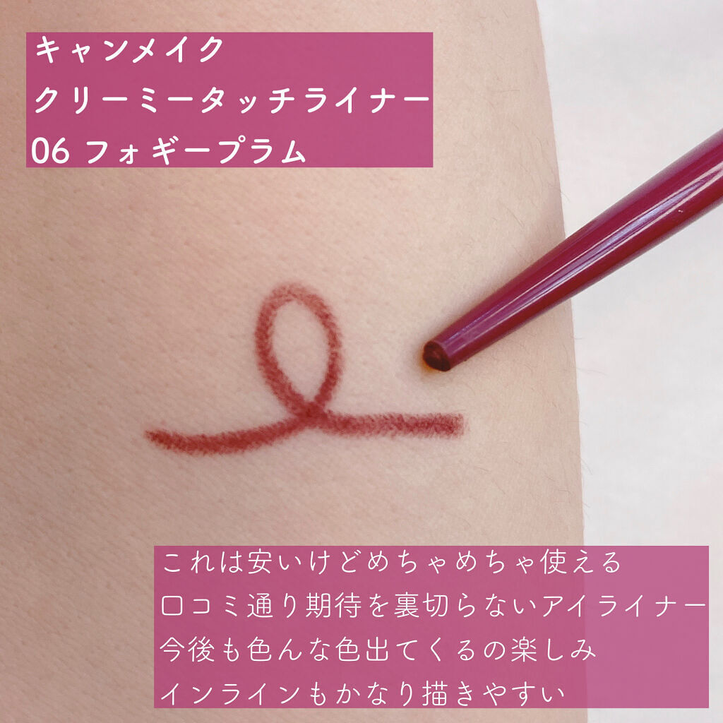 クリーミータッチライナー/キャンメイク/ジェルアイライナー by 𝐛𝐨𝐧𝐨