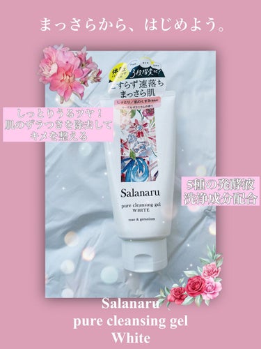 ❤︎Salanaru
❤︎サラナル
❤︎ピュアクレンジングジェル　ホワイト
❤︎rose & geranium 

✼••┈┈••✼••┈┈••✼••┈┈••✼••┈┈••✼
今回はLIPSを介してサラ