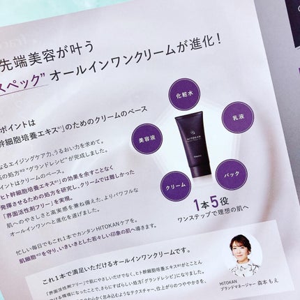 タイムレスリペアワン/fracora/その他スキンケアを使ったクチコミ(5枚目)