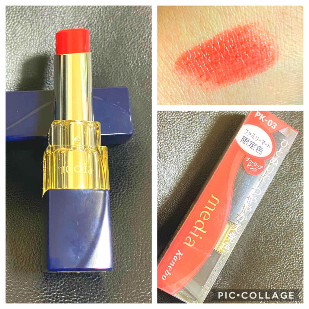 ブライトアップルージュ/media/口紅を使ったクチコミ（1枚目）