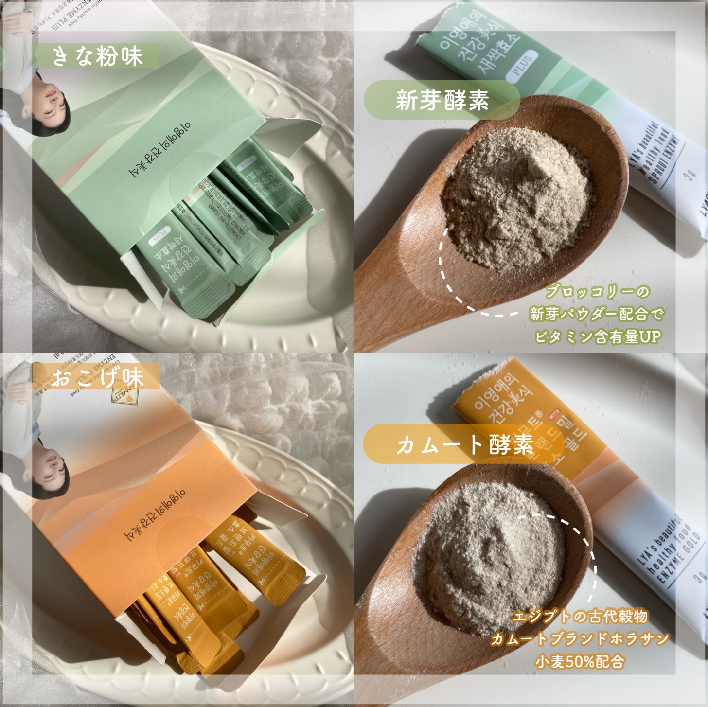 イヨンエのカムート酵素/K TREND MAKER/健康サプリメントを使ったクチコミ（2枚目）