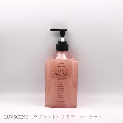 スクラブボディウォッシュ フラワーマーケット ホワイトチューリップ/LUV SCENT/ボディスクラブを使ったクチコミ(1枚目)