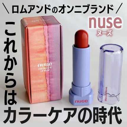 カラーケアリップバーム/nuse/リップバームを使ったクチコミ(1枚目)