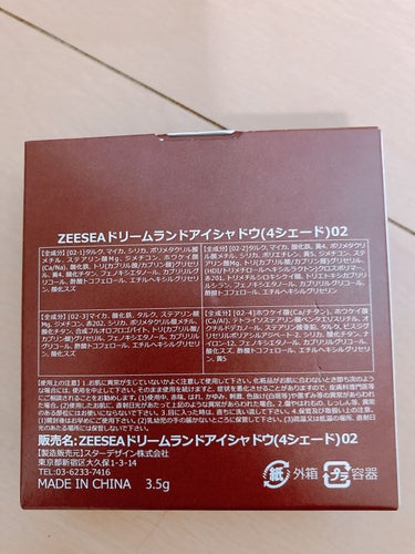 ドリームランドアイシャドウ ( 4シェード ) #02 ブラウン/ZEESEA/アイシャドウパレットを使ったクチコミ（2枚目）