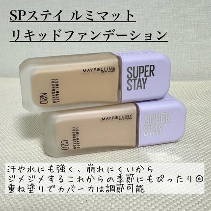 SPステイ ルミマット リキッド ファンデーション/MAYBELLINE NEW YORK/リキッドファンデーションを使ったクチコミ(2枚目)