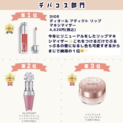 ã®ããðã³ã¹ã¡ãšçŸå®¹ on LIPS ãEMMEç·ãã©ãã¯ãŒ145äžäººã«èããïŒ2022幎äžåæã®ãã¹..ãïŒ7æç®ïŒ