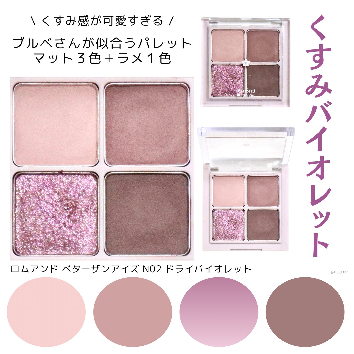 THE アイパレR/b idol/アイシャドウパレットを使ったクチコミ(6枚目)