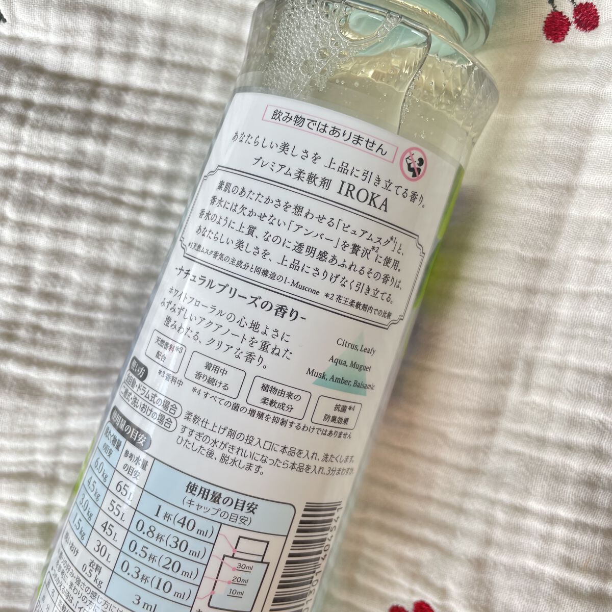 IROKA 柔軟仕上げ剤  ナチュラルブリーズのクチコミ「.
\「いい匂い♡なんの香り？」
  と必ず聞かれるふんわり柔軟剤/

▶︎IROKA
ナチュ.....」（3枚目）