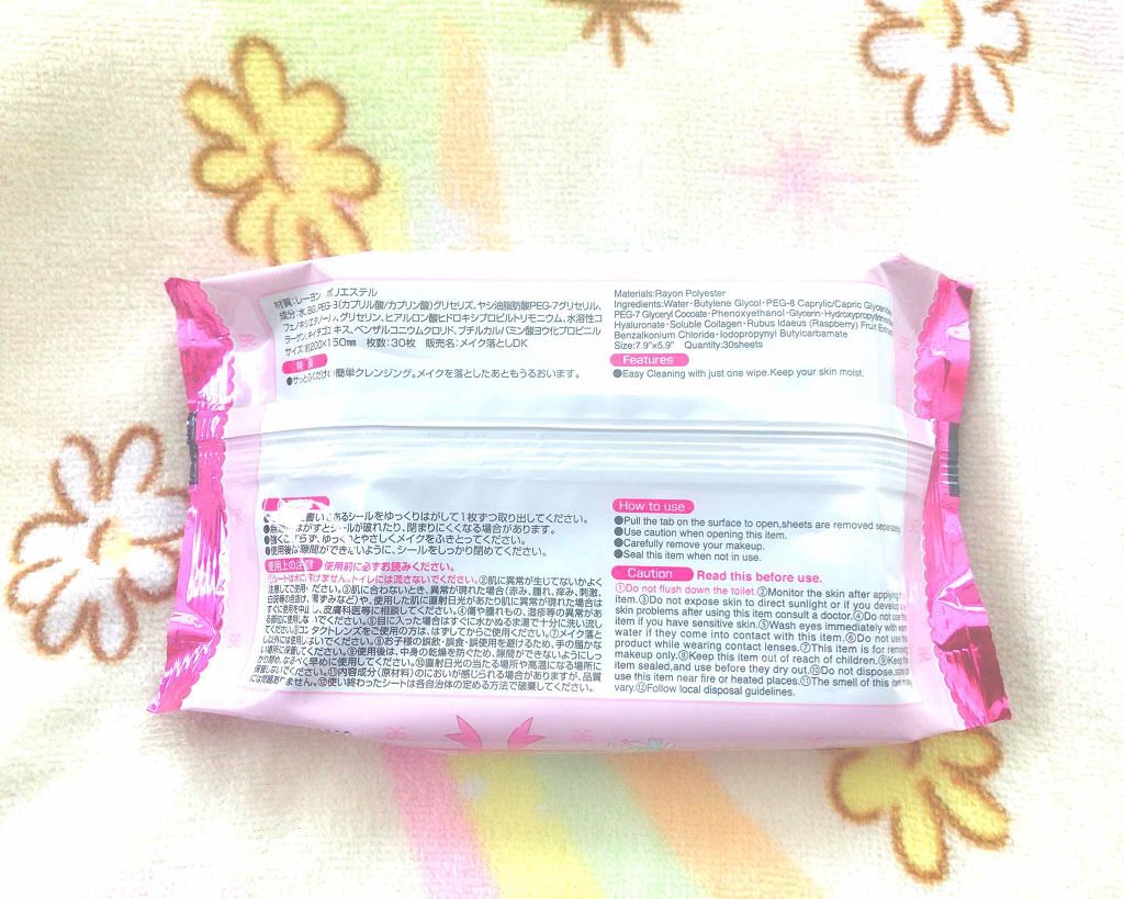 メイク落としのクレンジングティッシュ/DAISO/クレンジングシートを使ったクチコミ(2枚目)