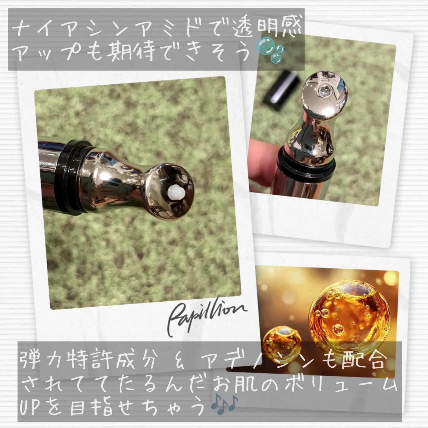 リマージカルシウム振動アイクリーム/REVENIP/フェイスクリームを使ったクチコミ（3枚目）