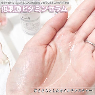 フレッシュリージュースドビタミンドロップ(35ml)/Klairs/美容液を使ったクチコミ（3枚目）