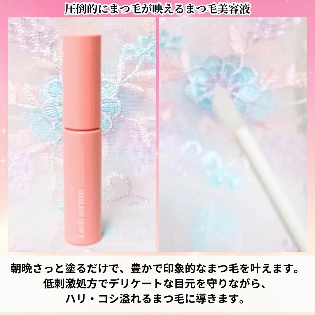 マキアレイベル ラッシュセラム/Macchia Label/美容液を使ったクチコミ（2枚目）