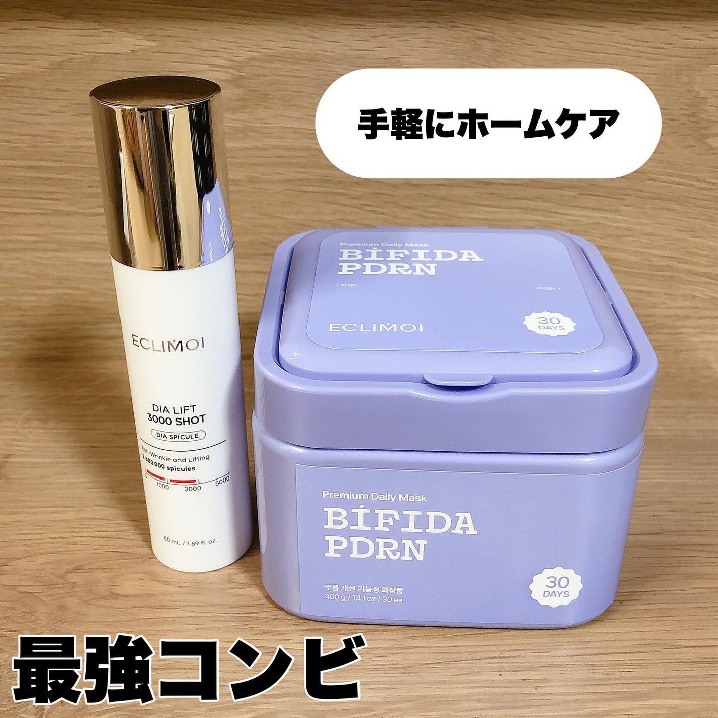 ダイヤリフト3000ショット/ECLIMOI/フェイスクリームを使ったクチコミ(1枚目)