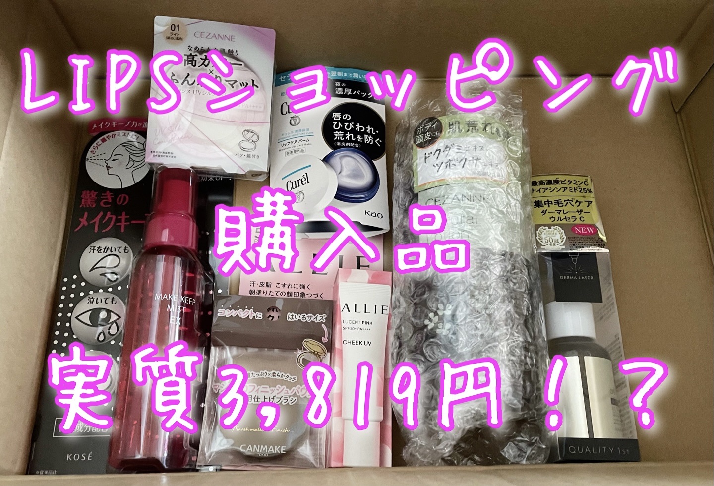 クロノビューティ カラーオンUV/アリィー/日焼け止めクリームを使ったクチコミ（1枚目）