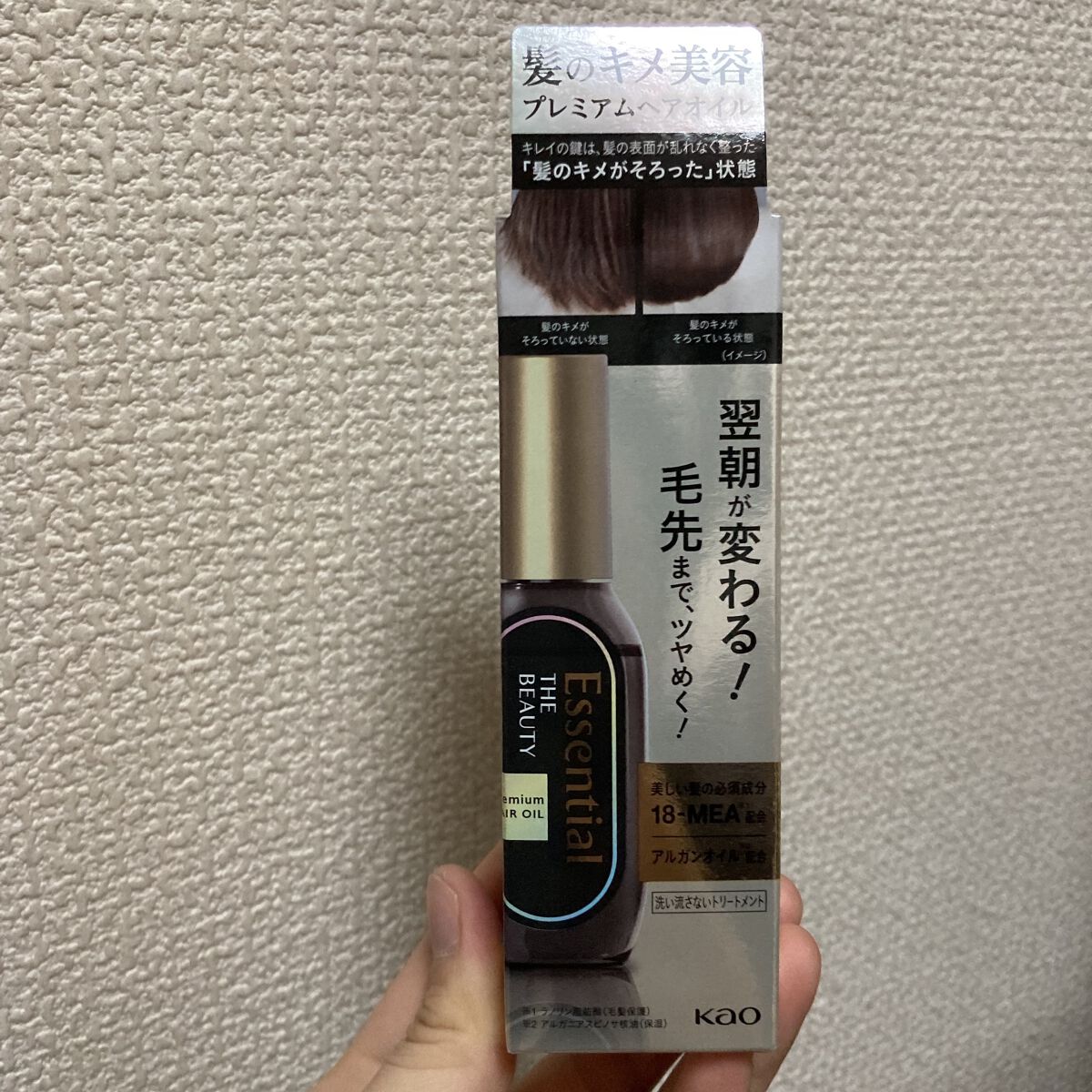 髪のキメ美容プレミアムヘアオイル/エッセンシャル/ヘアオイルを使ったクチコミ（2枚目）