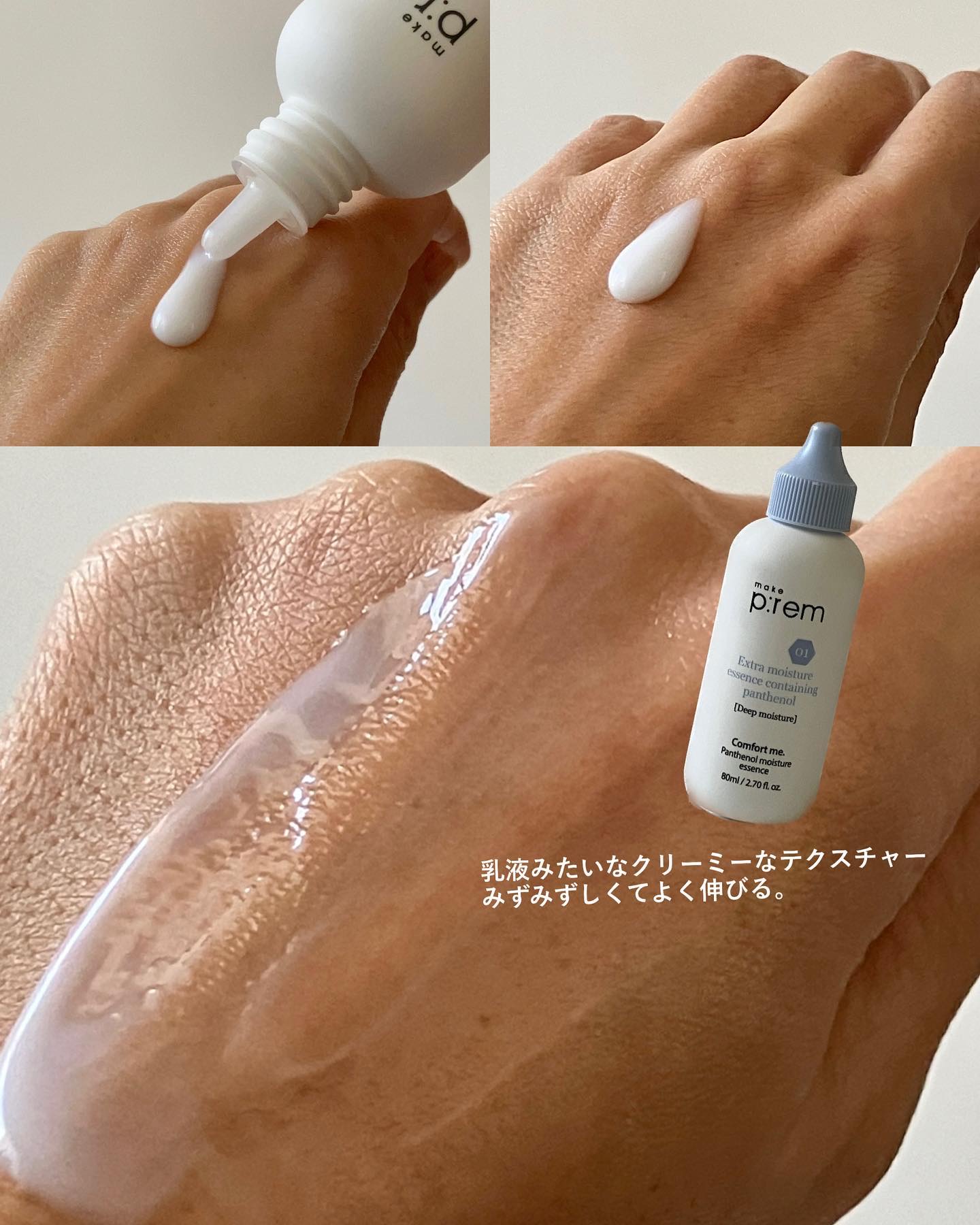 コンフォートミー ティーツリーカーミングエッセンス/make prem/美容液を使ったクチコミ（3枚目）