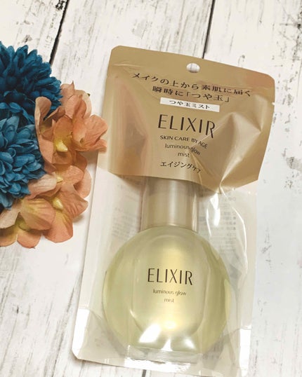 エリクシール シュペリエル つや玉ミスト/エリクシール/ミスト状化粧水を使ったクチコミ(1枚目)