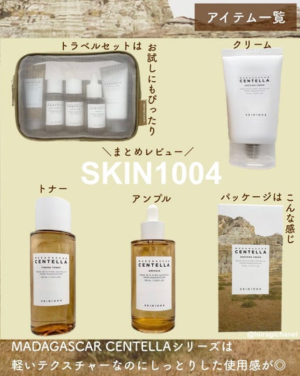 センテラ アンプル/SKIN1004/美容液を使ったクチコミ(2枚目)