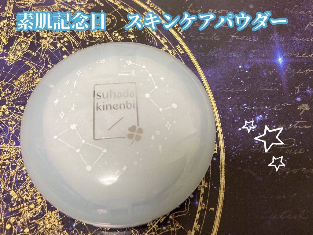 素肌記念日 スキンケアパウダー ベビーミルクティーの香りのクチコミ「素肌記念日/スキンケアパウダー

私が購入したのは青いパケ「ベビーミルクティーの香り」です💕
.....」（1枚目）